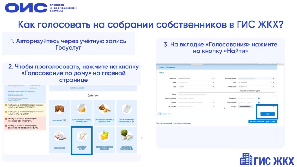 Сообщение о собрании, МКД 26